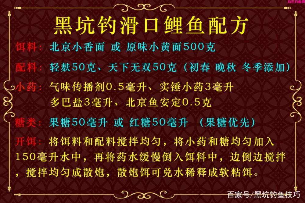 能快速诱鱼,让鱼开口,持久留鱼的黑坑钓鲤鱼饵料配方(图3)
