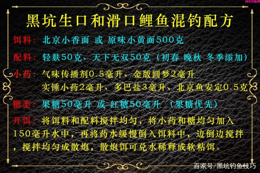 能快速诱鱼,让鱼开口,持久留鱼的黑坑钓鲤鱼饵料配方(图4)