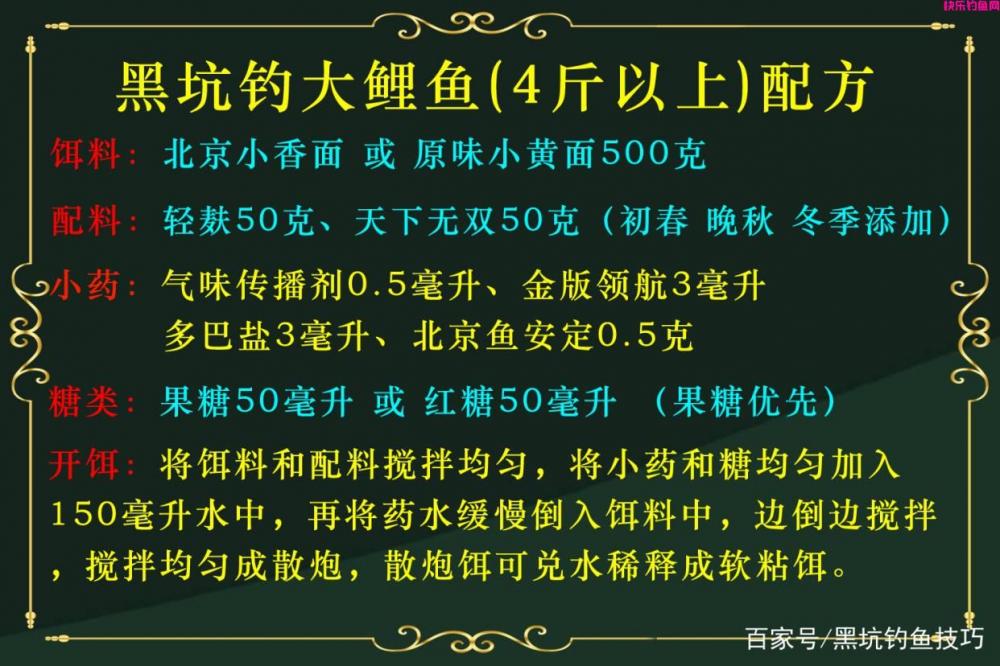 能快速诱鱼,让鱼开口,持久留鱼的黑坑钓鲤鱼饵料配方(图5)