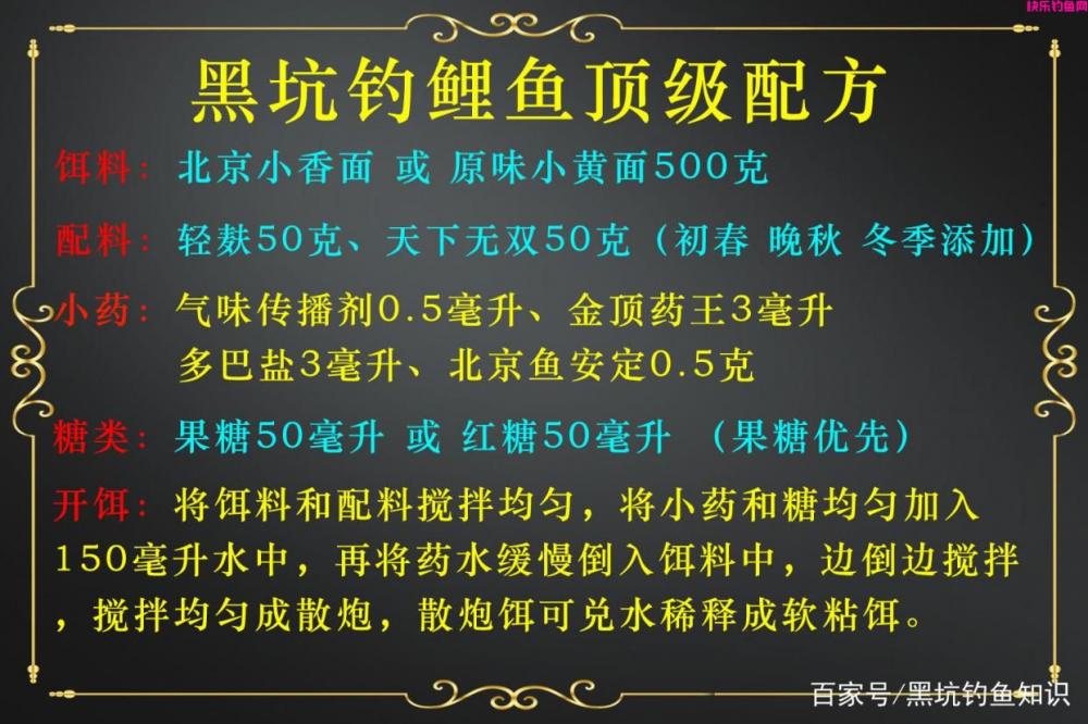 黑坑钓鲤鱼饵料配方排行榜(2019年)，最强钓鲤鱼饵料配方(图2)