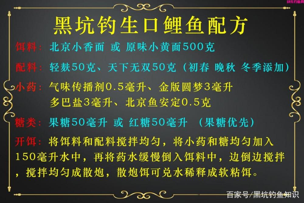 黑坑钓鲤鱼饵料配方排行榜(2019年)，最强钓鲤鱼饵料配方(图4)