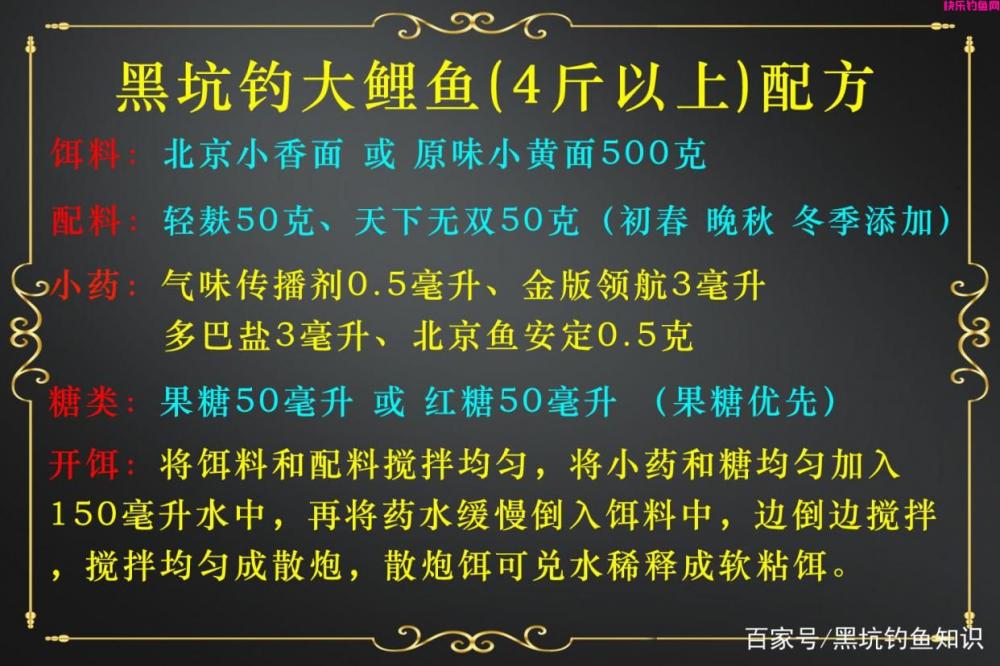 黑坑钓鲤鱼饵料配方排行榜(2019年)，最强钓鲤鱼饵料配方(图5)