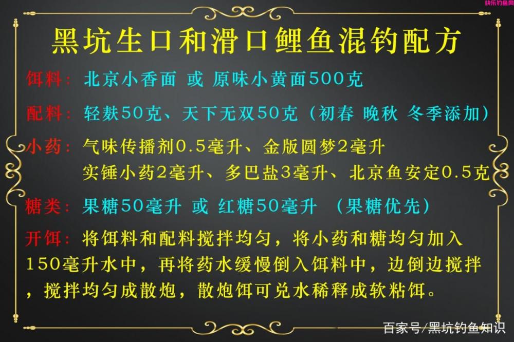 在肥水钓场应该如何使用钓鱼小药？肥水黑坑钓场鲤鱼最喜欢的味型(图3)