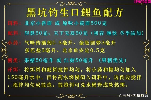 什么饵料钓鲤鱼效果好？黑坑和野外钓鲤鱼有效好用的饵料配方(图2)