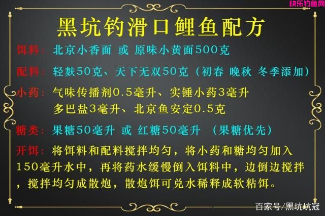 什么饵料钓鲤鱼效果好？黑坑和野外钓鲤鱼有效好用的饵料配方(图3)