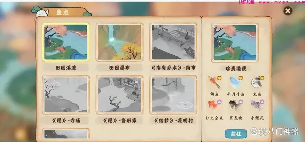 桃源深处有人家怎么钓鱼 新手钓鱼技巧必备攻略(图2)