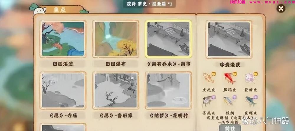 桃源深处有人家怎么钓鱼 新手钓鱼技巧必备攻略(图4)