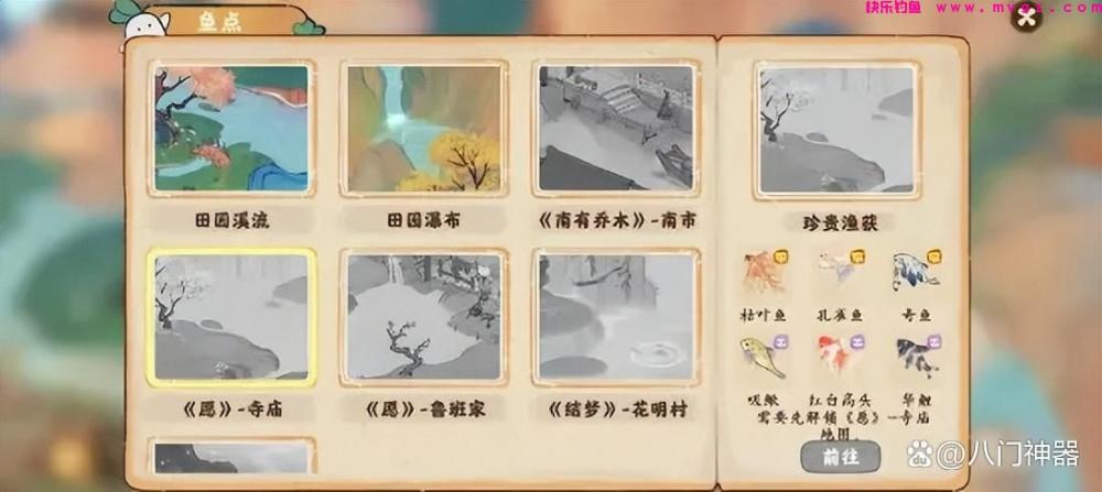 桃源深处有人家怎么钓鱼 新手钓鱼技巧必备攻略(图5)