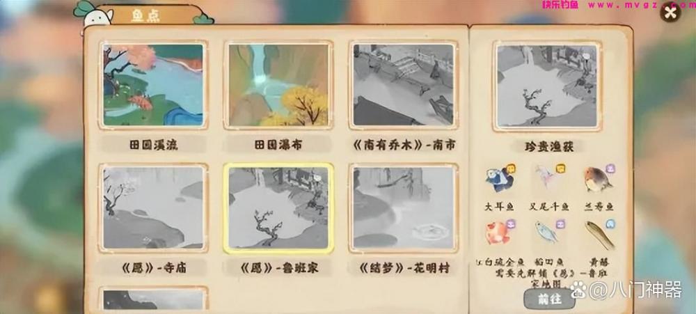 桃源深处有人家怎么钓鱼 新手钓鱼技巧必备攻略(图6)