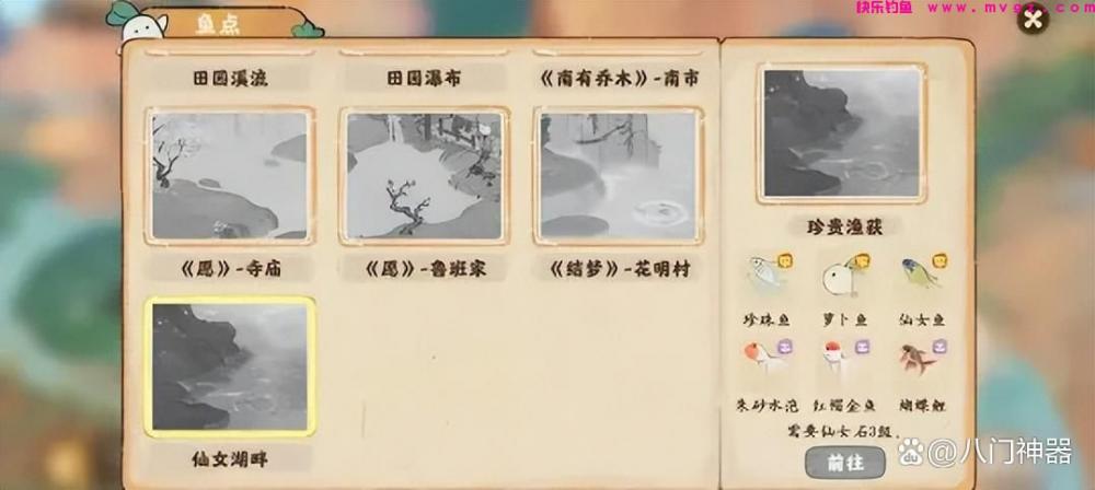 桃源深处有人家怎么钓鱼 新手钓鱼技巧必备攻略(图8)