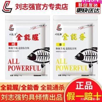 钓鱼饵料推荐：钓鱼饵料哪个牌子好？2022钓鱼饵料品牌推荐(图4)