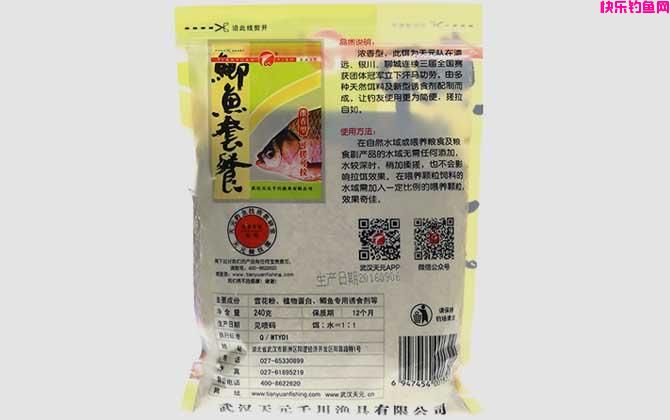 十大鲫鱼商品饵料排名，这10款鲫鱼饵料，用的人绝对是最多的！(图7)