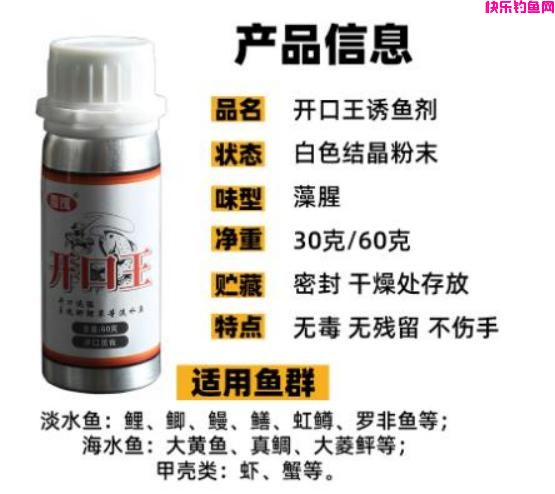 能爆护的钓鱼饵料配方大集合！快来学习吧~(图8)