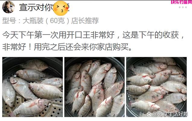 能爆护的钓鱼饵料配方大集合！快来学习吧~(图9)