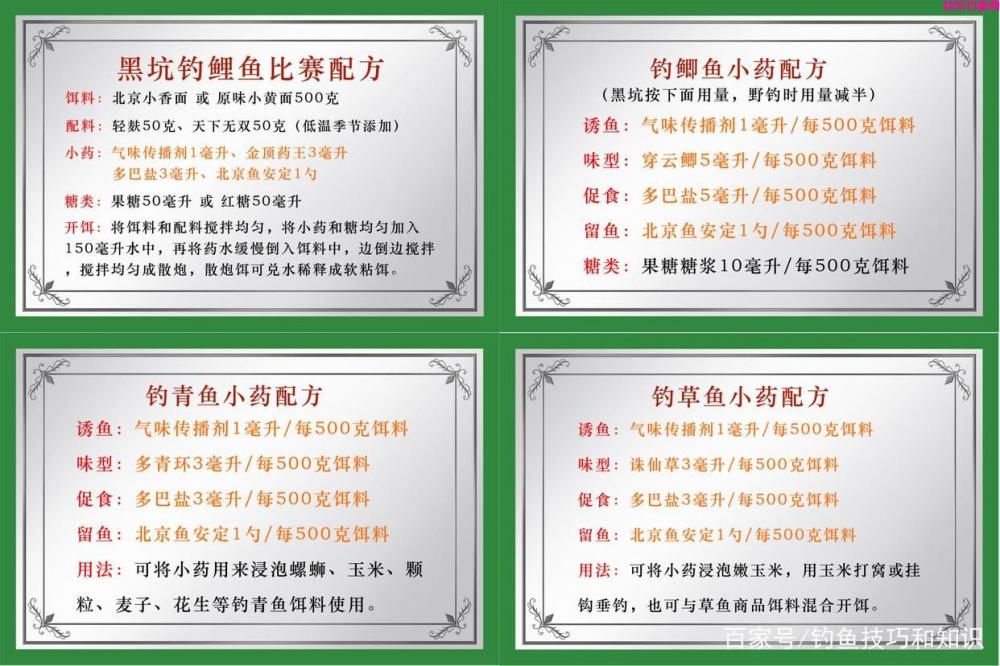 钓鱼饵料、窝料和钓饵有什么区别？饵料、窝料和钓饵的概念详解(图5)