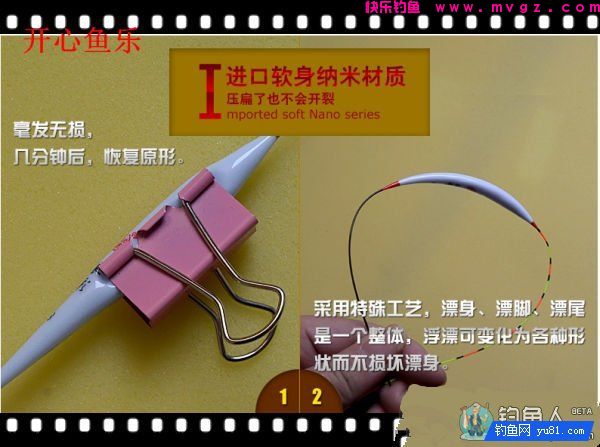 纳米浪彩浮漂的各项超强性能测评(图5)