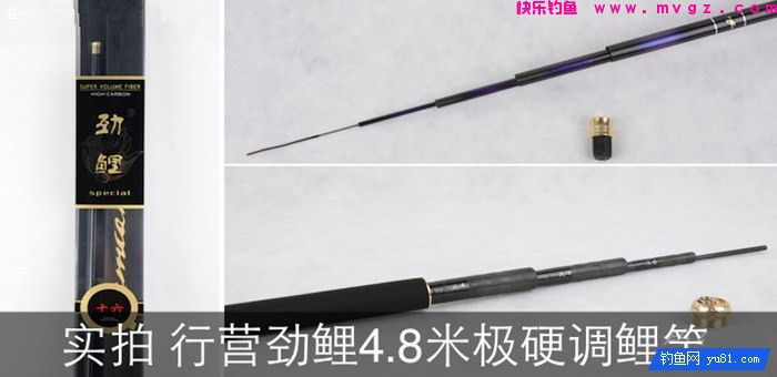 行营劲鲤极硬调鲤竿的工艺与测评(图1)