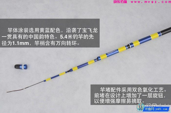 宝飞龙豪仕达系列雄霸天下鱼竿的工艺与性能测评(图4)