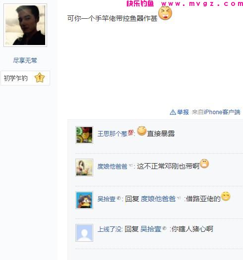 广东一男子钓获米翘，找旁边路亚钓友借控鱼器，网友：不怕挨打？(图4)