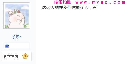 广东一男子钓获米翘，找旁边路亚钓友借控鱼器，网友：不怕挨打？(图6)