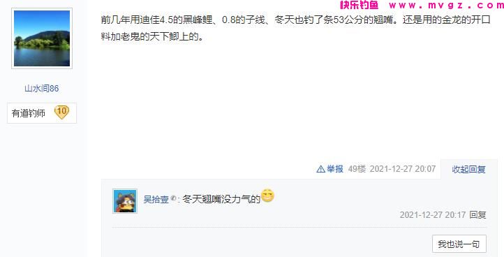 广东一男子钓获米翘，找旁边路亚钓友借控鱼器，网友：不怕挨打？(图5)