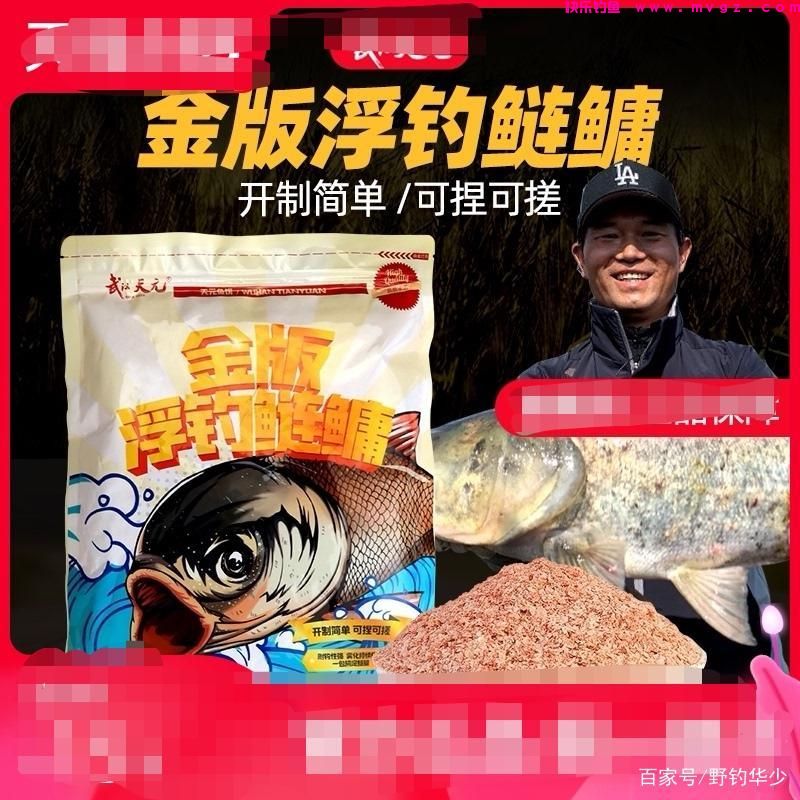 金版浮钓鲢鳙饵料用后总结(图1) 金版浮钓鲢鳙饵料用后总结(图1)