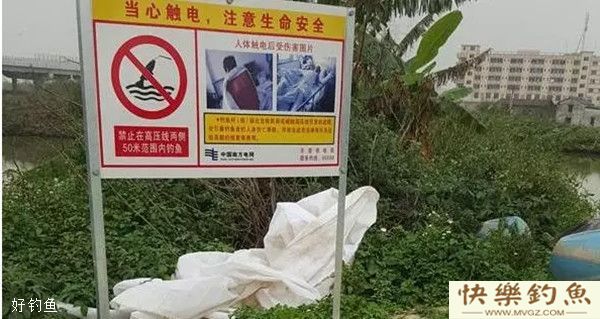 漫谈野外钓鱼的忌讳(图1) 漫谈野外钓鱼的忌讳(图1)