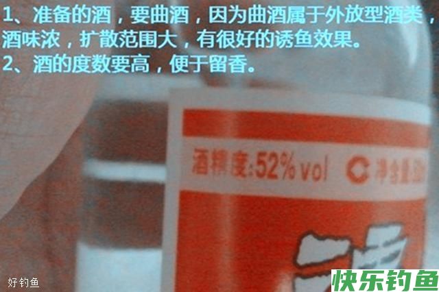 高手分享秘制酒米窝料配方，帮你冬天钓鲫鱼爆护(图6)