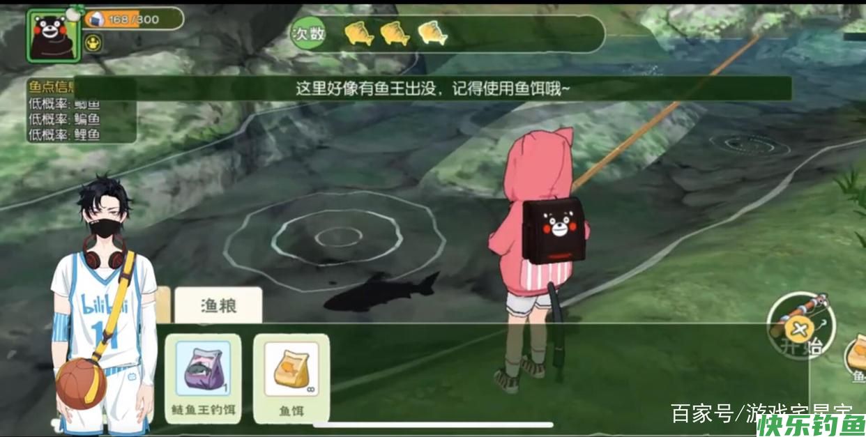 小森生活：怎么钓鳊鱼王？(图3)
