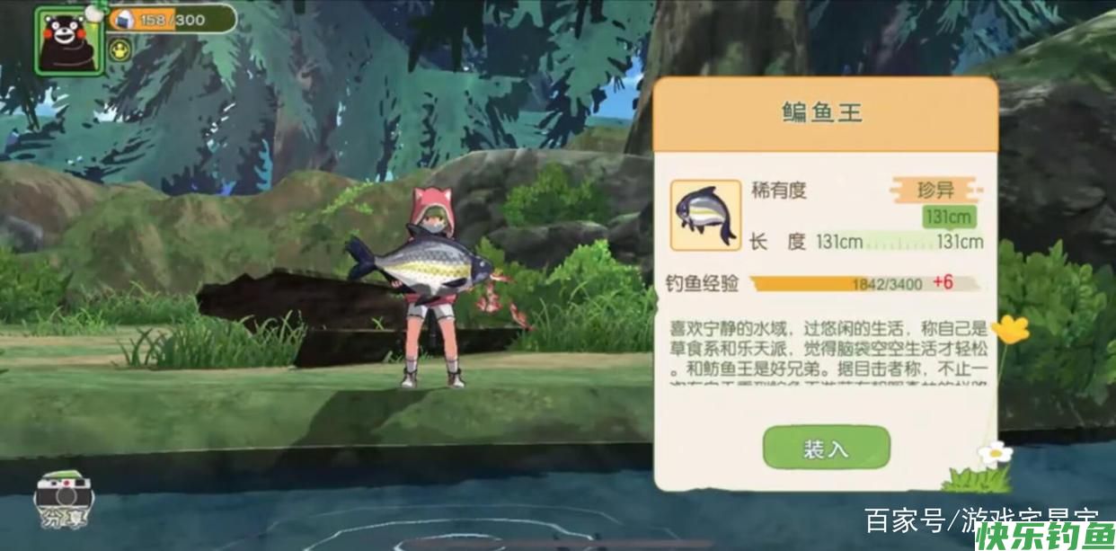 小森生活：怎么钓鳊鱼王？(图5)