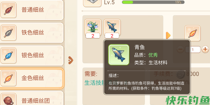 彩虹岛手游——自己动手，丰衣足食(图2)
