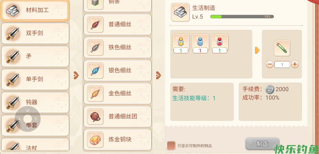 彩虹岛手游——自己动手，丰衣足食(图1)