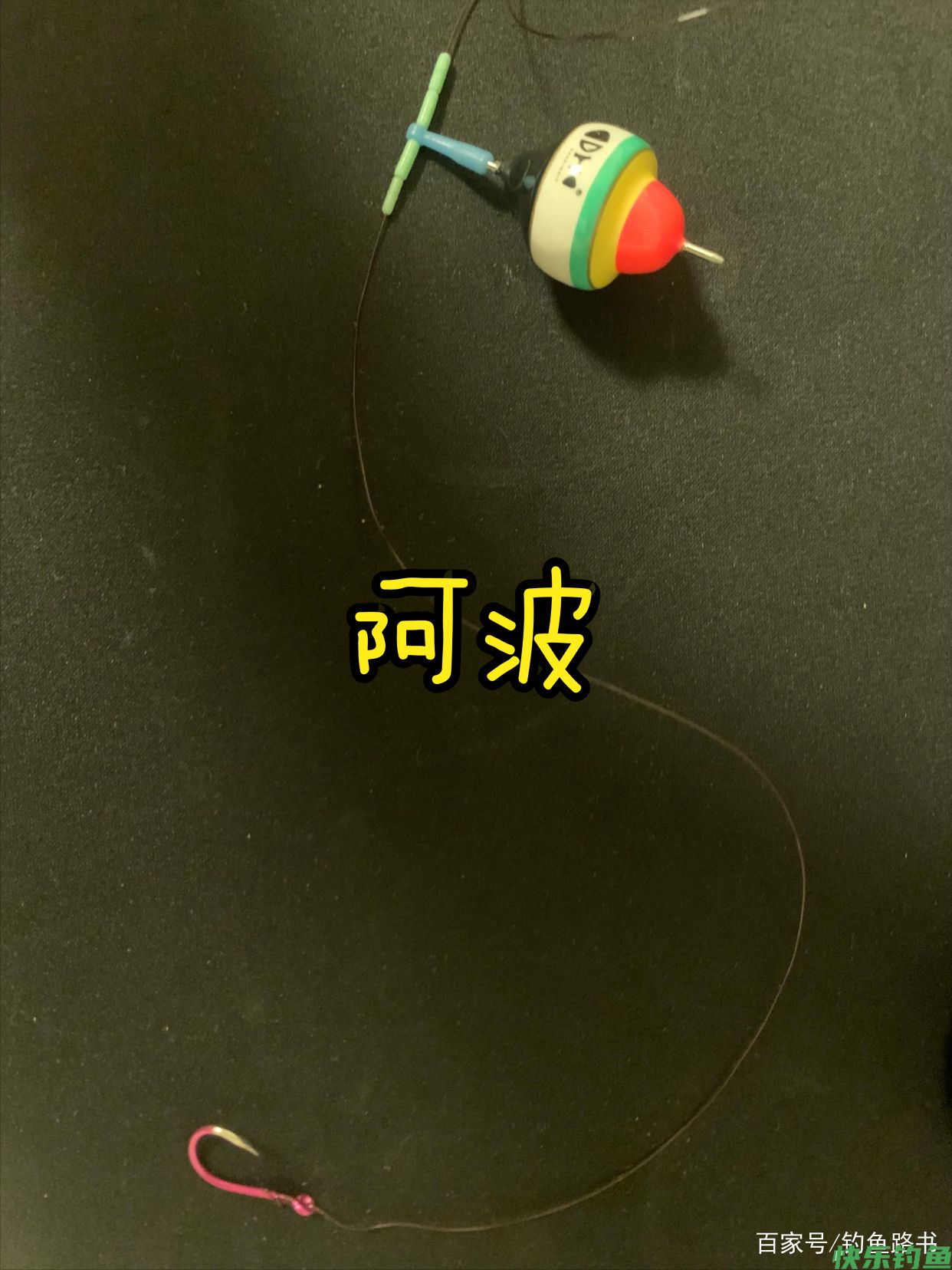 浮钓草鱼青鱼线组