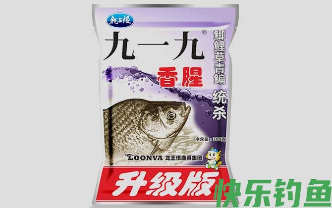 龙王恨鱼饵大全及基本介绍(图5)