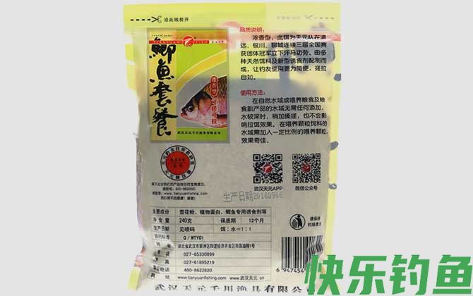 天元最成功的鲫鱼饵料及用法(图3)