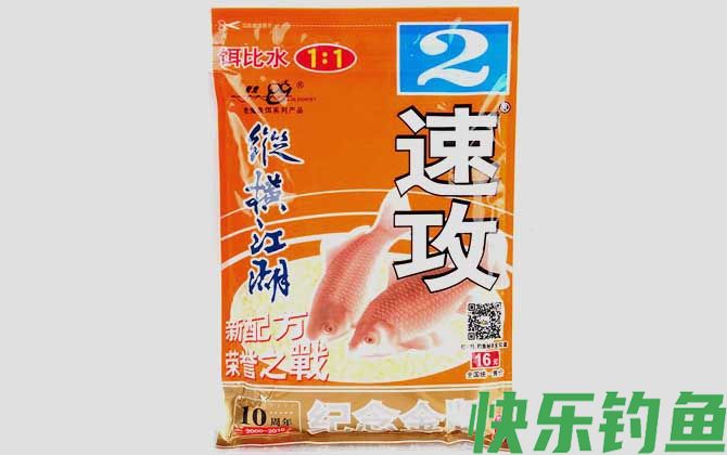 野战蓝鲫和速攻2号怎么配？(图2)